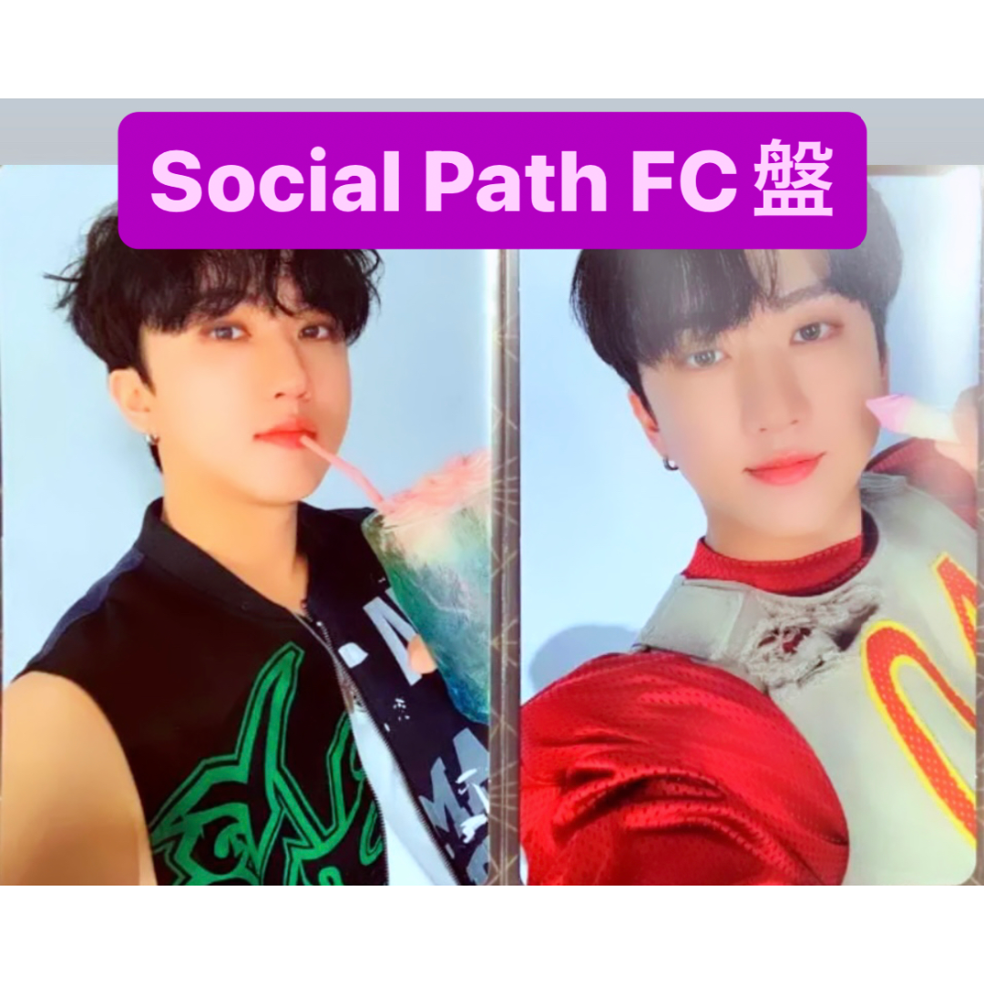 Stray Kids social path FC盤 トレカ コンプ