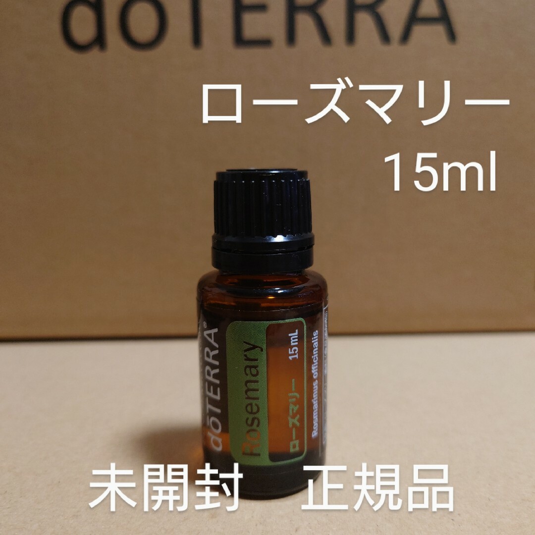 Rakuten エッセンシャルオイル doTERRA ドテラ 15ml ローズマリー エッセンシャルオイル Rakuten エッセンシャルオイル doTERRA ドテラ 15ml ローズマリー エッセンシャルオイル