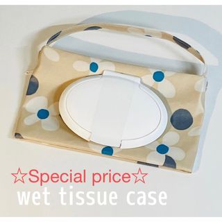 wet tissue case   北欧フラワー　ベージュ(外出用品)