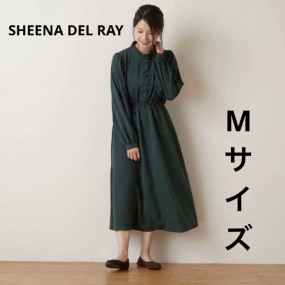 SHEENA DEL RAY チャイドレスワンピース　スナイデルジルスチュアート