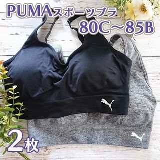 プーマ(PUMA)のPUMA　スポーツブラ　【2枚セット】　ブラック×グレー 匿名OK　申請  PU(ブラ)