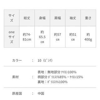 ScoLar - scolar スカラー 133626：かわいいネコ柄切替ブルゾンの通販 ...