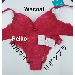 ワコール(Wacoal)のWacoaI◆リボンブラ◆D70ブラ&ソングMサイズ♥(ブラ&ショーツセット)