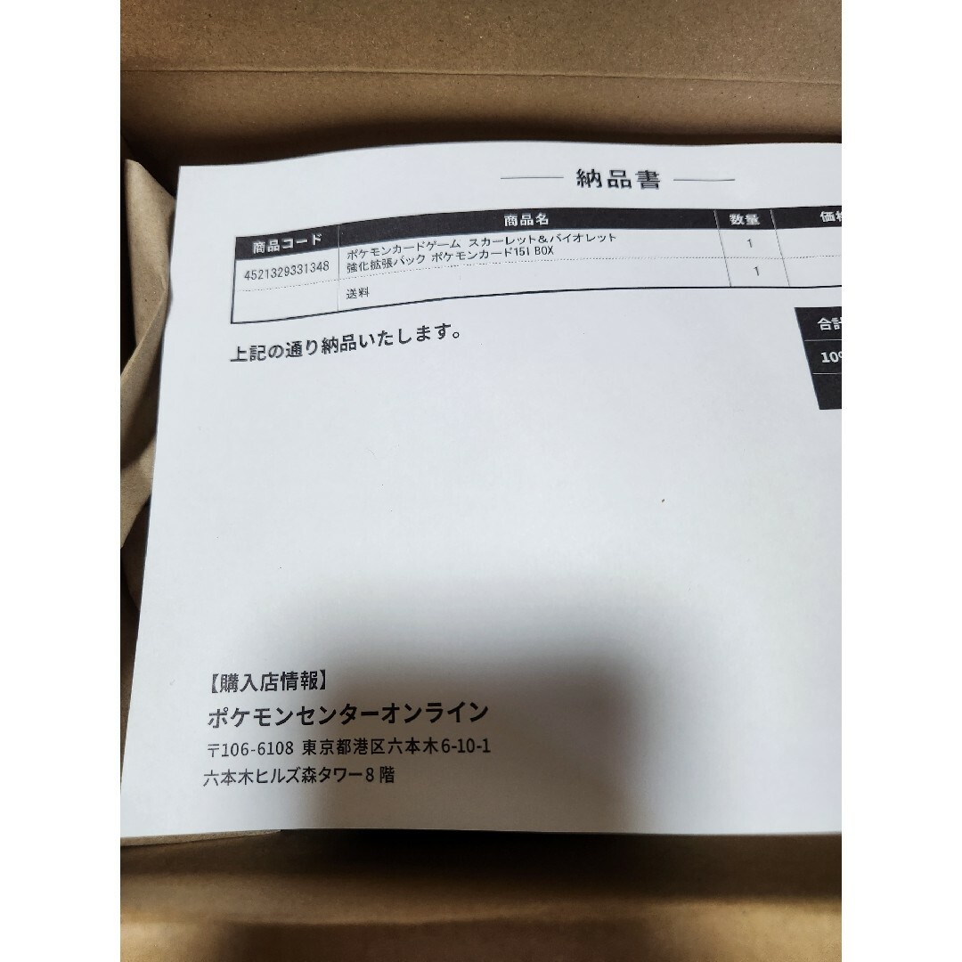 新品未開封 ポケモンカード 151 1BOX シュリンク付き エンタメ/ホビーのトレーディングカード(Box/デッキ/パック)の商品写真