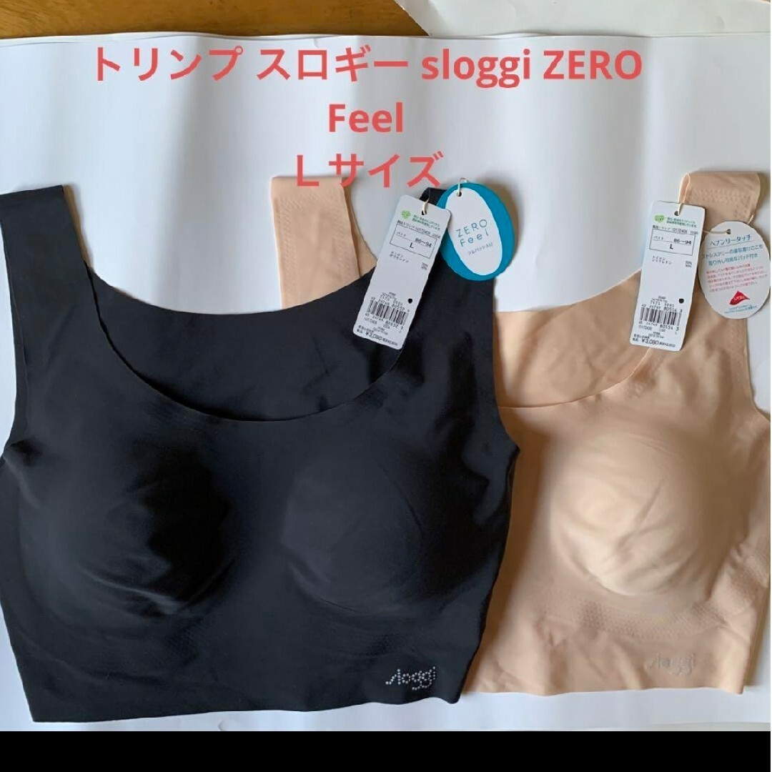 トリンプ スロギー sloggi ZERO Feel サイズＬ✨2枚セット | フリマアプリ ラクマ