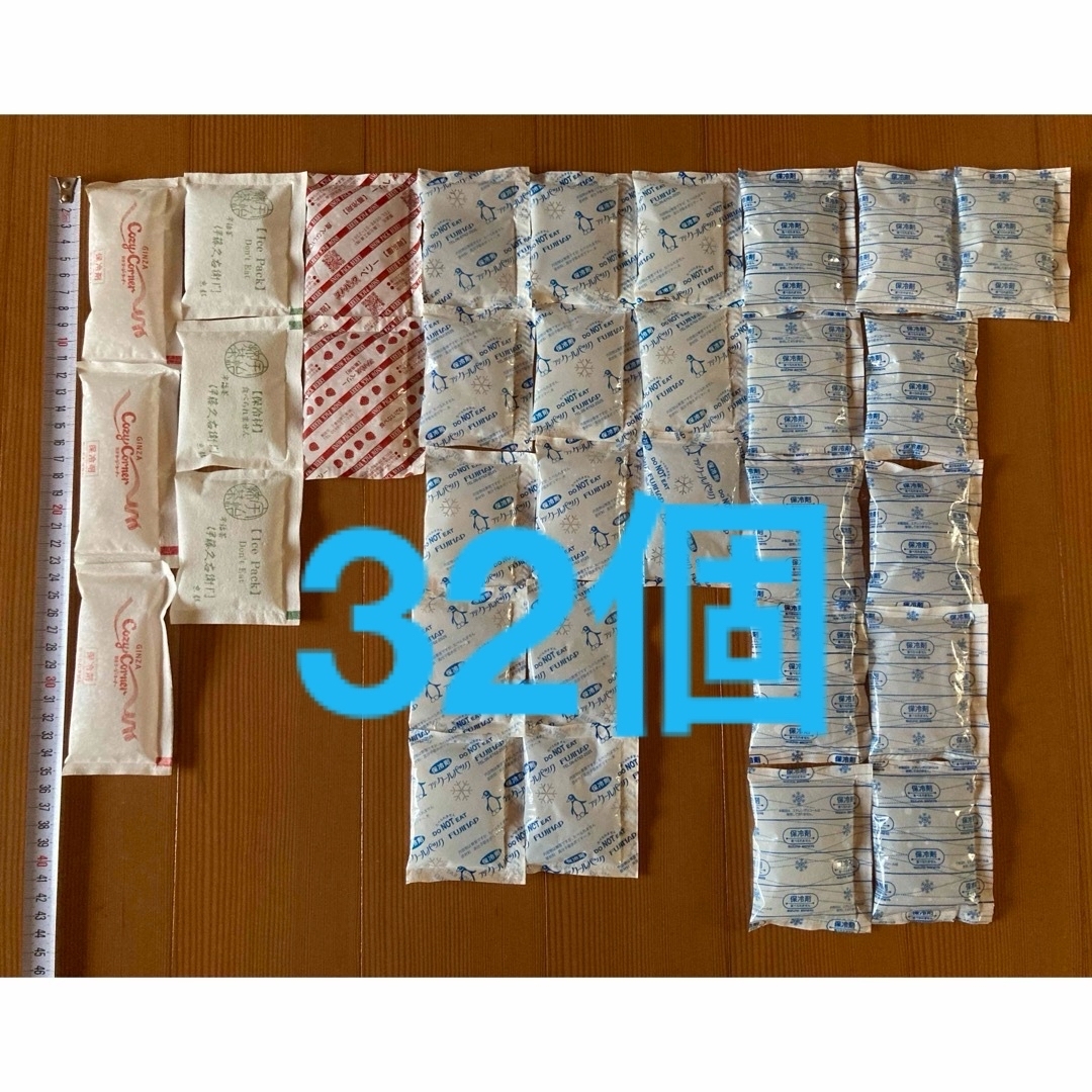 保冷剤 32個セット まとめ売り | フリマアプリ ラクマ