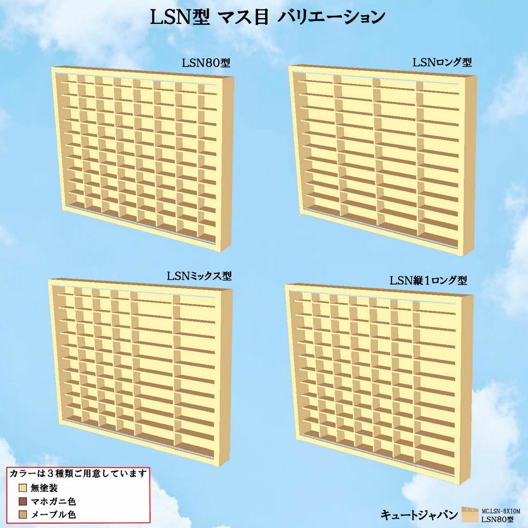 トミカ収納ケース ８０マス アクリル障子なし アンティーク塗装 日本製