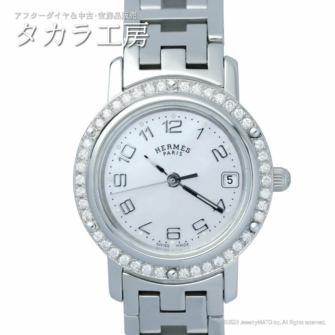 鑑別書付き】エルメス 時計 クリッパー CL4.210 SS シェル ダイヤ - 腕時計