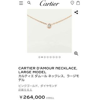 カルティエ(Cartier)のカルティエ　ネックレス(ネックレス)