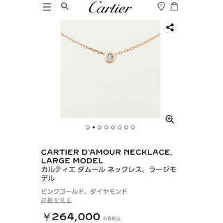Cartier - カルティエ　ネックレス