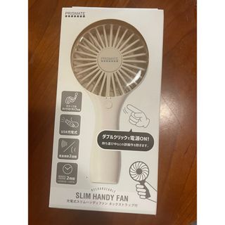 新品未使用　スリムハンディファン　(扇風機)