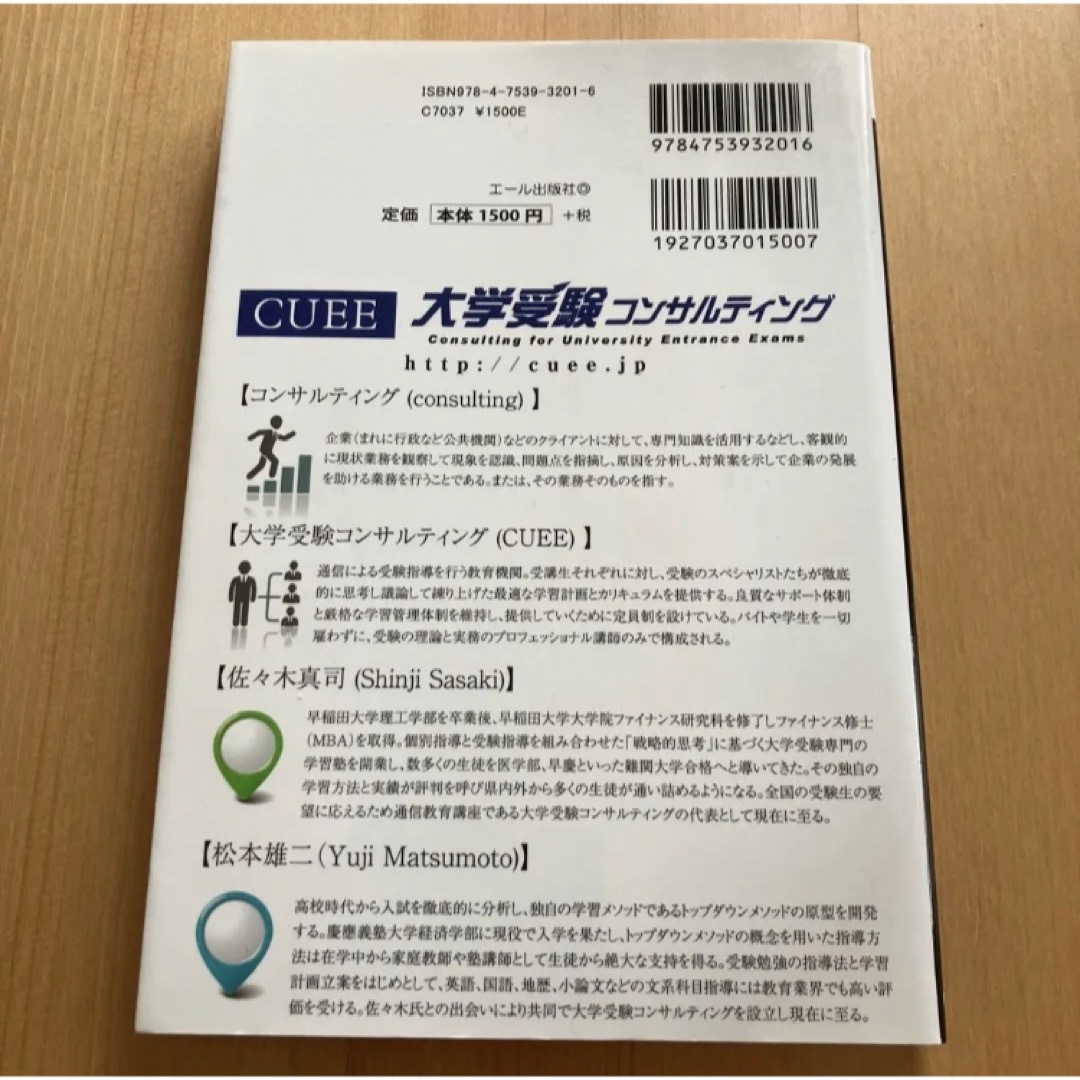 これで勝てる!!慶應義塾大学合格ナビ = A Guide to Passing… エンタメ/ホビーの本(語学/参考書)の商品写真