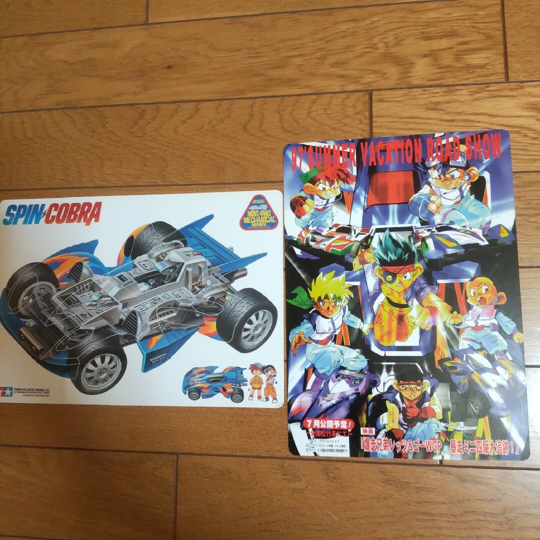 Takara Tomy(タカラトミー)の【当時物】爆走兄弟レッツ&ゴー 下じき&ステッカー&カード等おまとめ エンタメ/ホビーのアニメグッズ(その他)の商品写真