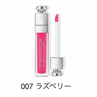 ディオール(Dior)のDior ディオール マキシマイザー  007 ラズベリー 未使用品(リップグロス)