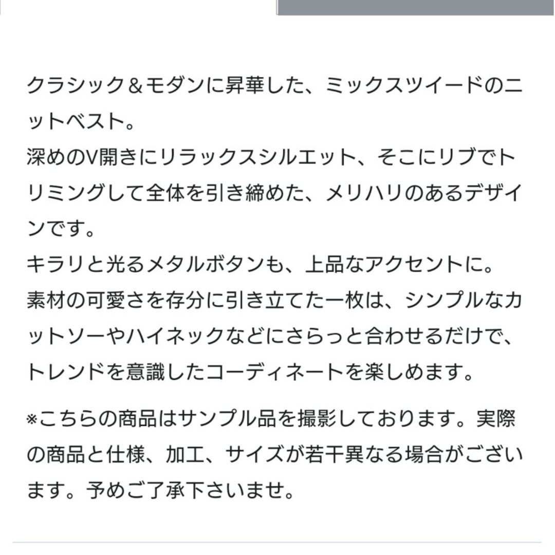 GRACE CONTINENTAL(グレースコンチネンタル)のタカコBB様専用💐グレースコンチネンタルツィードニットベスト36 レディースのトップス(ベスト/ジレ)の商品写真