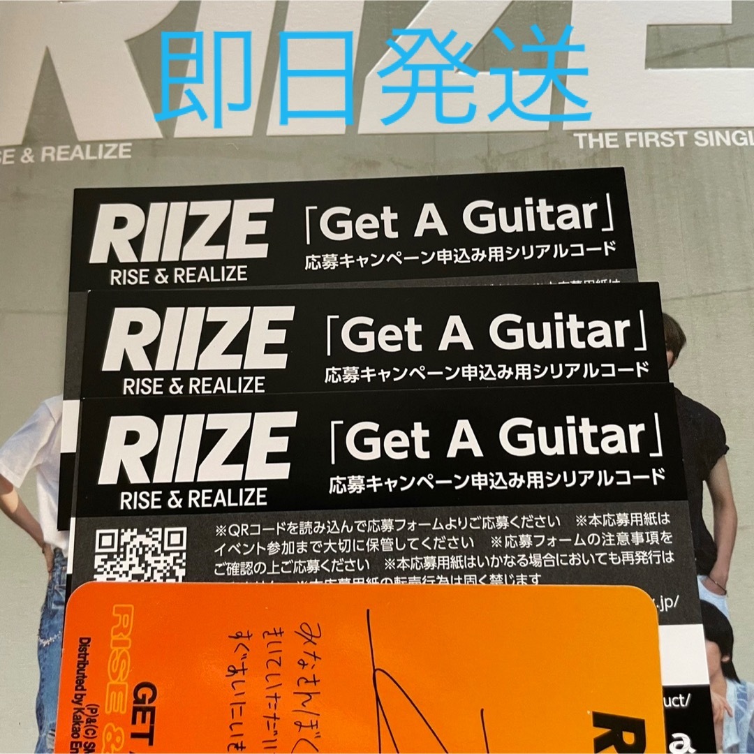 RIIZE シリアル