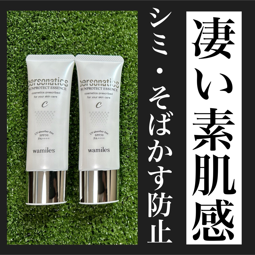 新発売の ワミレス サンプロテクトエッセンス | www.takalamtech.com 新発売の ワミレス サンプロテクトエッセンス | www.takalamtech.com