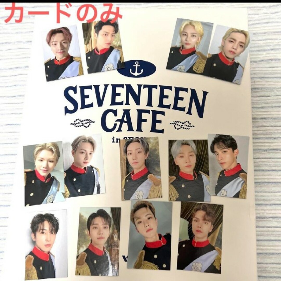 SEVENTEEN CAFE SEOUL トレカ セブチ カフェ セール特別価格2550円引き