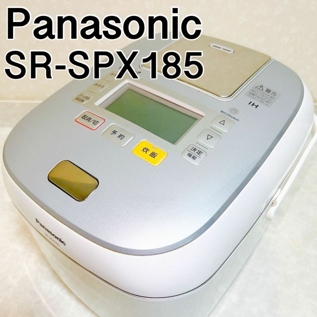 Panasonic炊飯器 Wおどり炊き SR-SPX185-