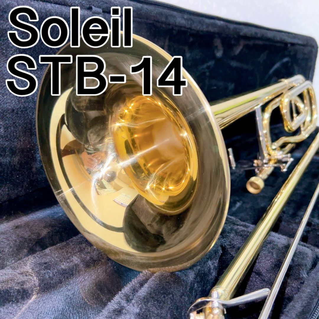Soleil ソレイユ　STB-14 テナーバストロンボーン