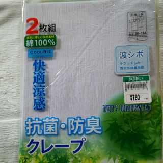 紳士下着 白 3枚組  夏(その他)