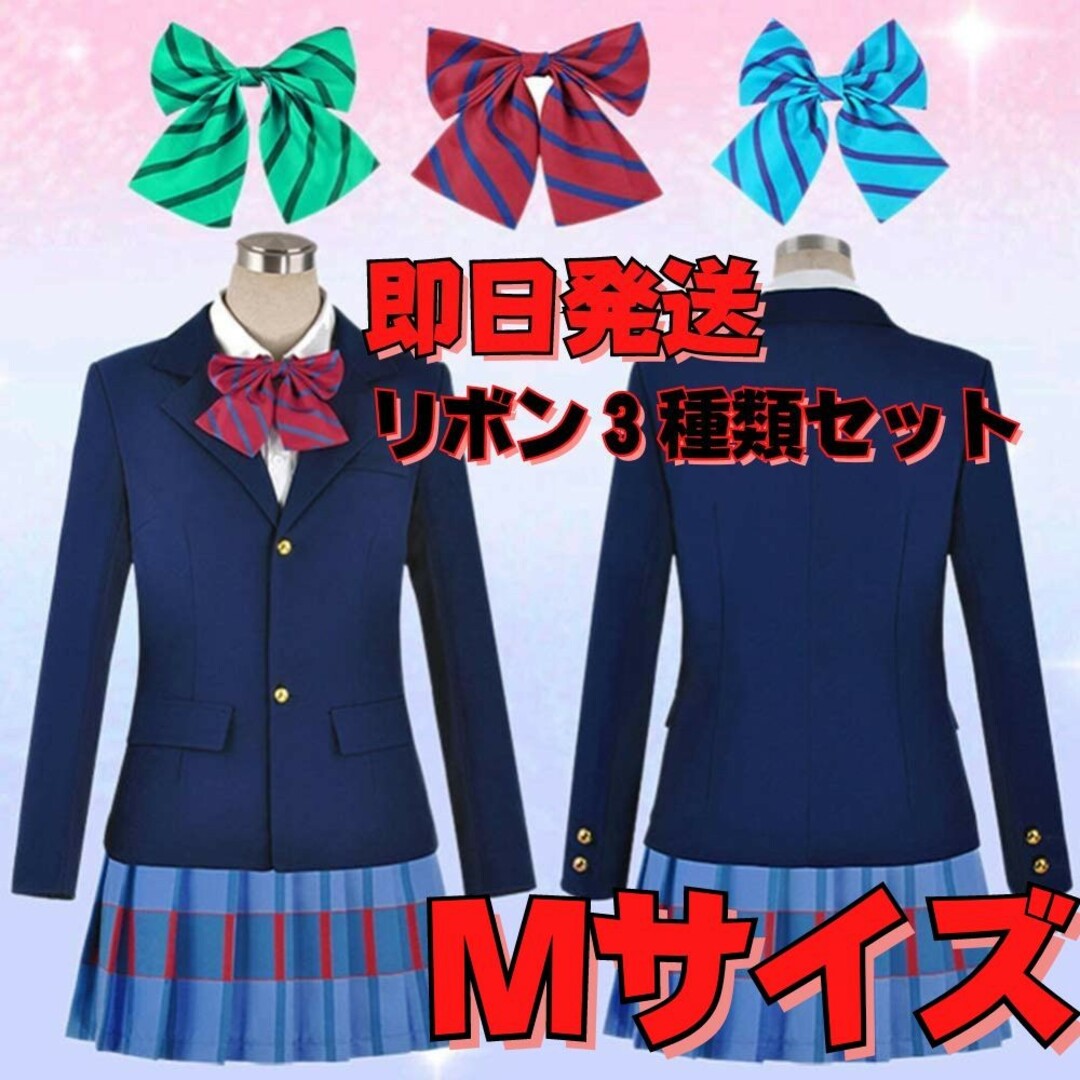 ◆Mサイズ ラブライブ 音ノ木坂学院 制服 コスプレ 衣装