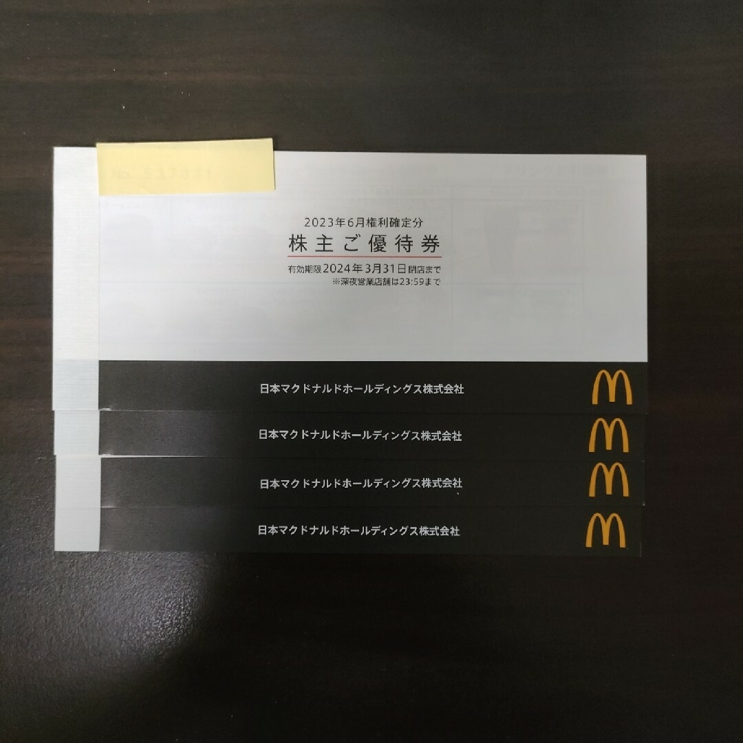 マクドナルド　株主優待券　4冊 チケットの優待券/割引券(レストラン/食事券)の商品写真