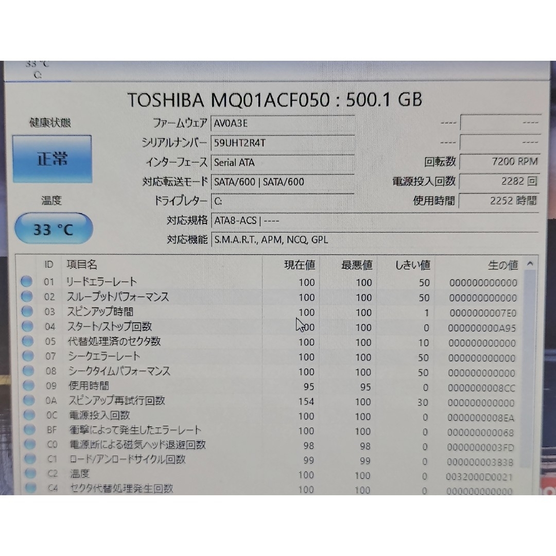 東芝(トウシバ)の2.5インチ 500GB HDD 東芝(TOSHIBA) スマホ/家電/カメラのPC/タブレット(PCパーツ)の商品写真