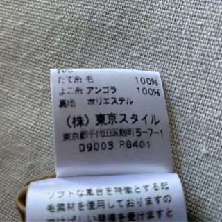 22 OCTOBRE - 22OCTOBRE ベージュコート アンゴラ混 東京スタイルの