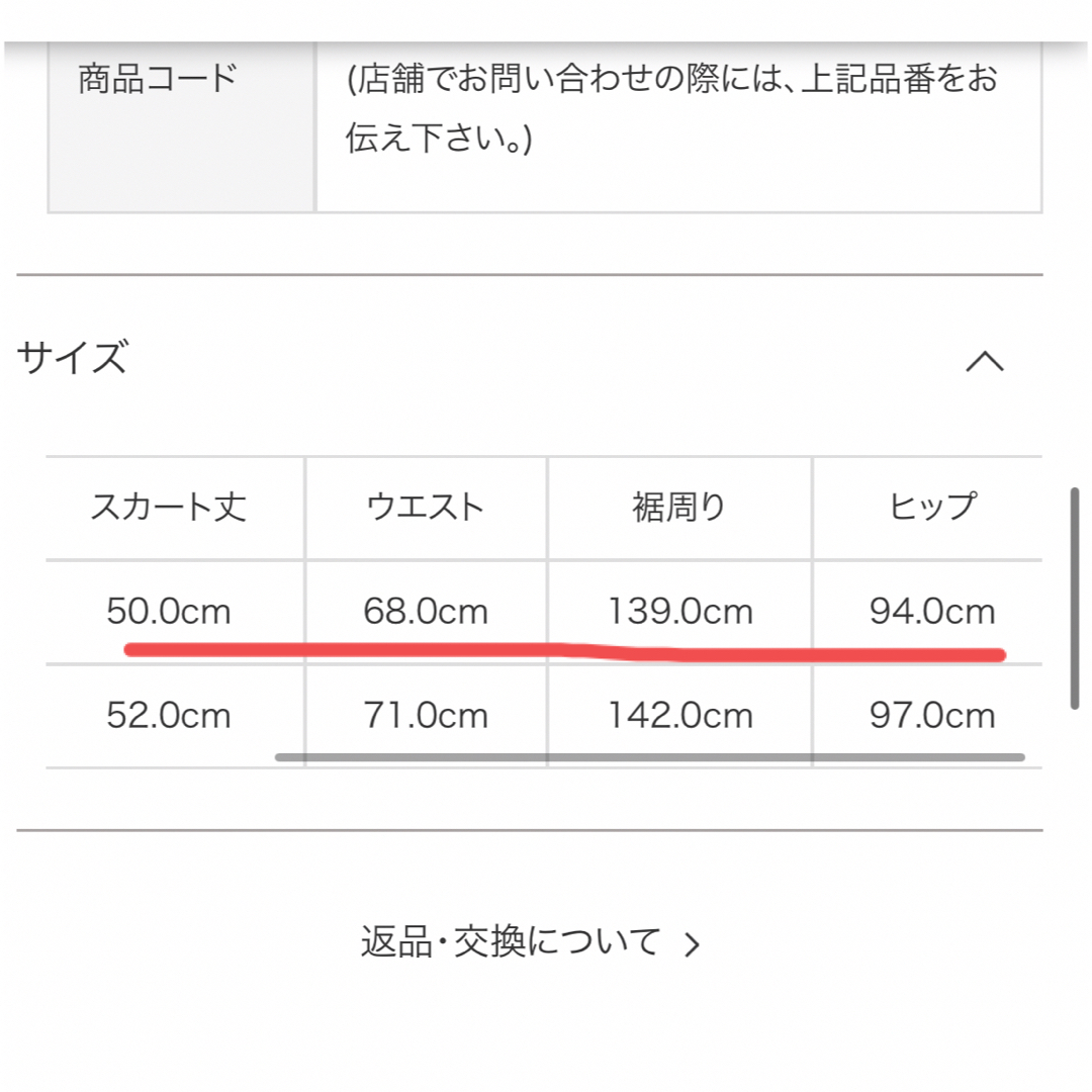 トランテアン フロントファスナーアソートミニスカート