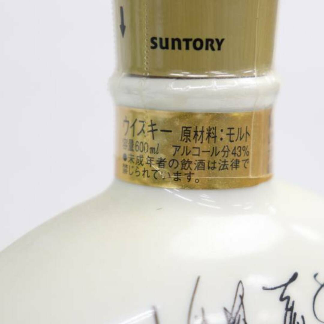 山崎 12年 サンバーズ Vリーグ 2006/07 優勝記念ボトル 山崎 12年 サンバーズ Vリーグ 2006/07 優勝記念ボトル