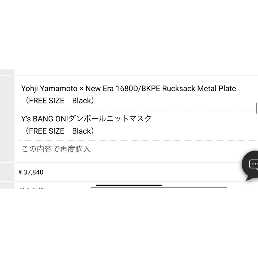 NEW ERA(ニューエラー)のYOJI YAMAMOTO×NEW ERA バックパック メンズのバッグ(バッグパック/リュック)の商品写真