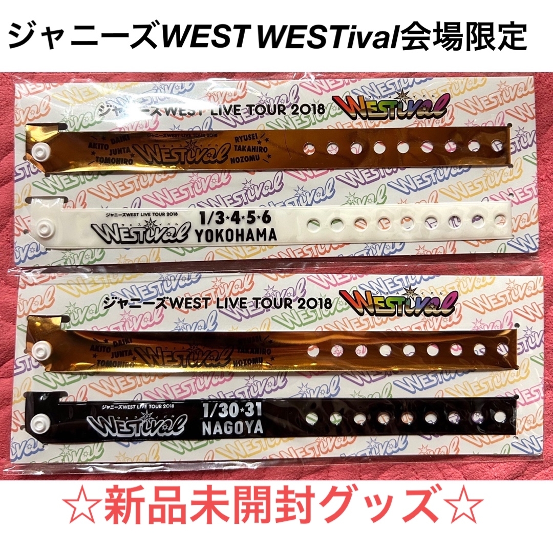 ジャニーズWEST - ⭐︎新品未開封⭐︎ ジャニーズWEST WESTivai