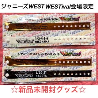 ジャニーズウエスト(ジャニーズWEST)の⭐︎新品未開封⭐︎ ジャニーズWEST WESTivai ウェスティパス(アイドルグッズ)