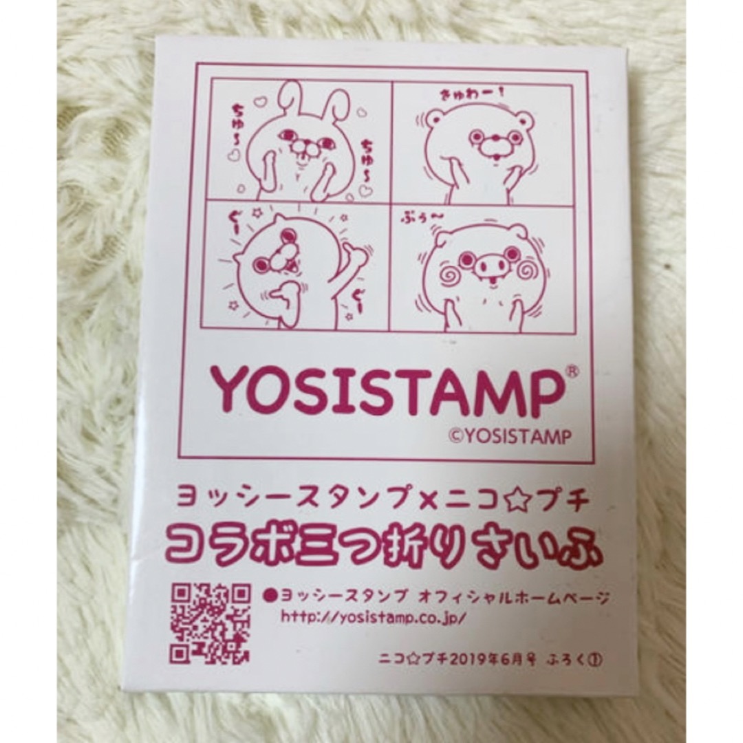 ニコ☆プチ 2019年 6月号 付録 ヨッシースタンプ 三つ折りさいふ レディースのファッション小物(財布)の商品写真