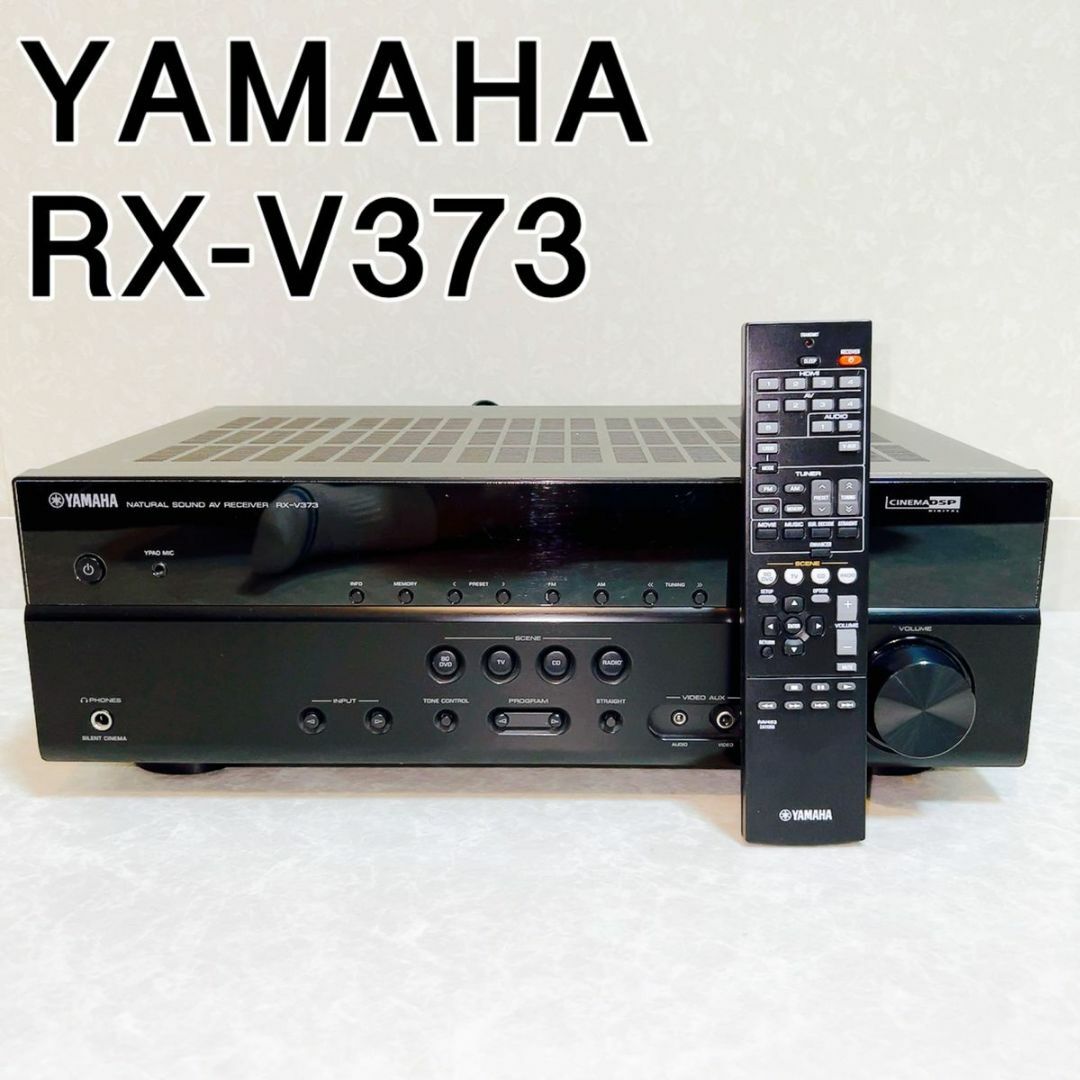 ヤマハ YAMAHA RX-V373B 5.1ch AVレシーバー リモコン付き