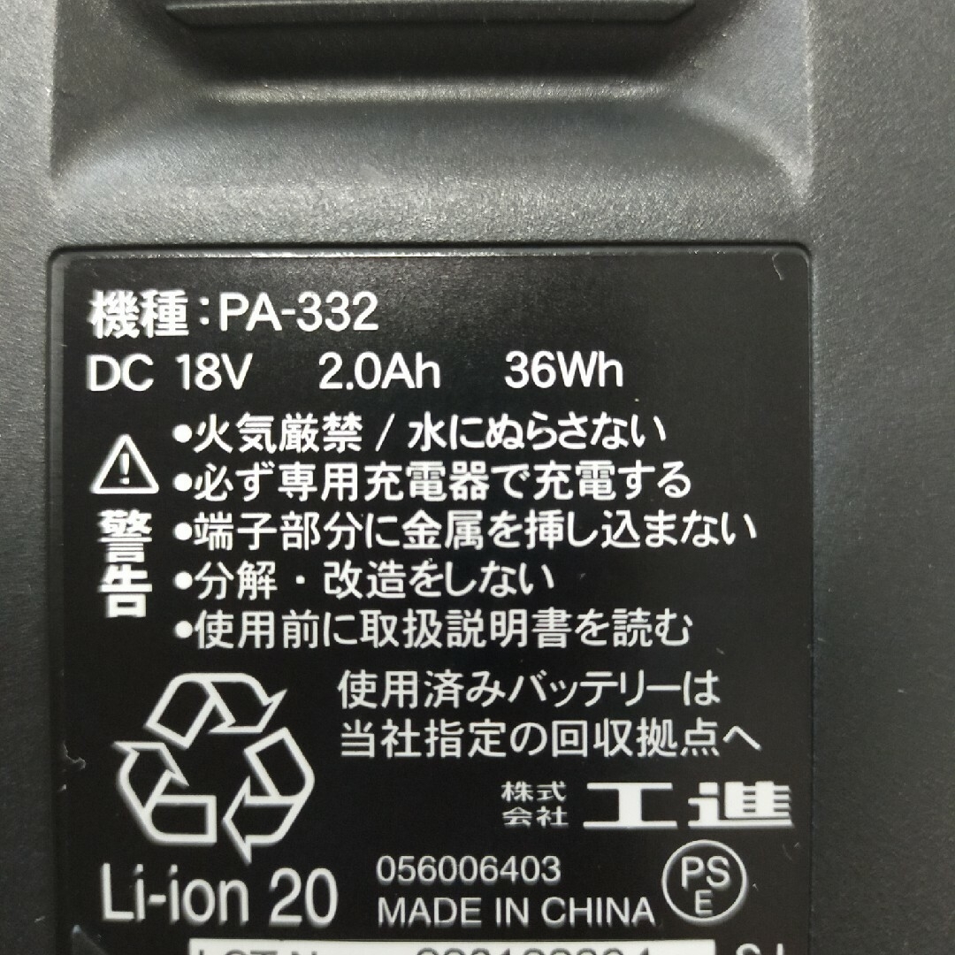 工進　充電式洗浄機ガンタイプ一式 インテリア/住まい/日用品のインテリア/住まい/日用品 その他(その他)の商品写真