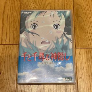 千と千尋の神隠し DVD 特典ディスク付き(アニメ)