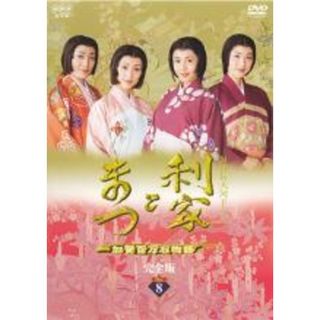 中古】DVD▽NHK大河ドラマ 利家とまつ 加賀百万石物語 完全版 8(第27話 ...