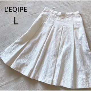 レキップ(L'EQUIPE)の美品　L'EQIPE レキップ　フレアスカート  コットン　ホワイト　40(ひざ丈スカート)