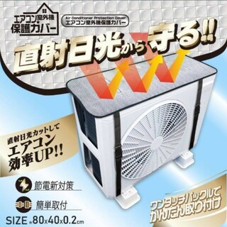 エアコン室外機カバー　アルミ製　カバー(日用品/生活雑貨)