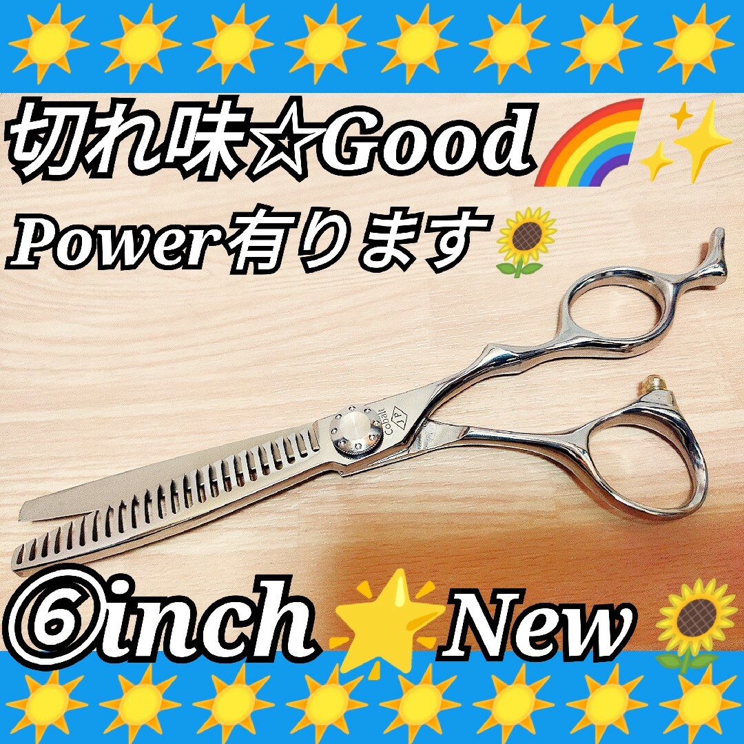 切れ味に自信あり☀セニングシザー理美容師プロ用スキバサミ✨トリマートリミング◎◎ | フリマアプリ ラクマ