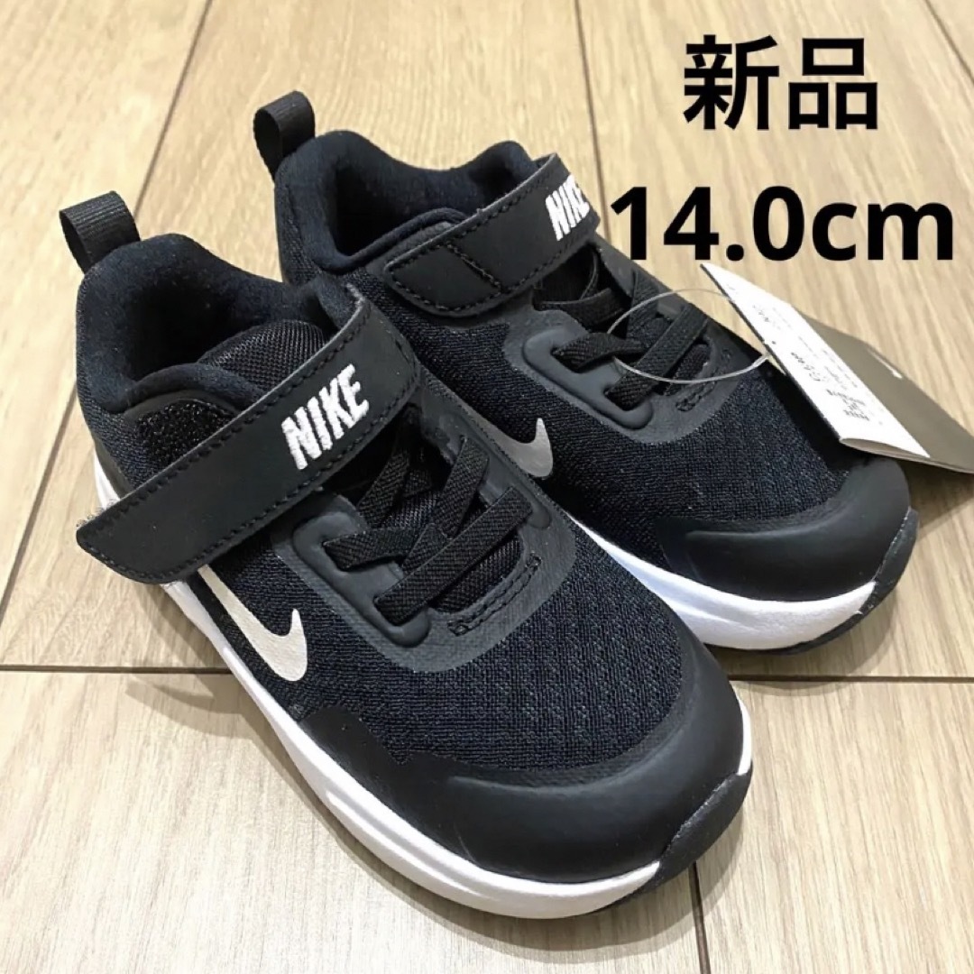 新品【匿名発送】NIKE ウェアオールデイ ブラック 14.0cm | フリマアプリ ラクマ