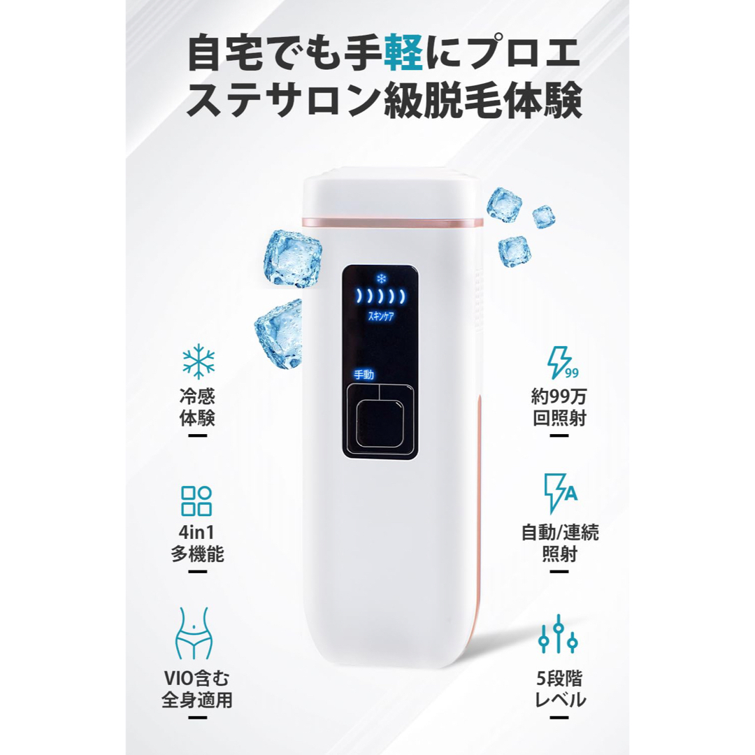 ⭐️新品未使用⭐️定価以下¨̮【光エステ、脱毛器】