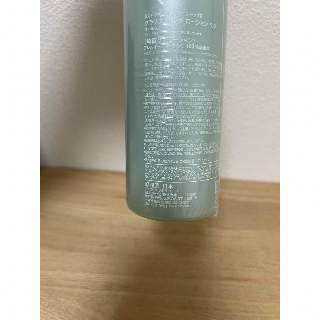 CLINIQUE(クリニーク)のクリニーク　クラリファイングローション1.0 （ふき取り化粧水）100mL コスメ/美容のスキンケア/基礎化粧品(化粧水/ローション)の商品写真