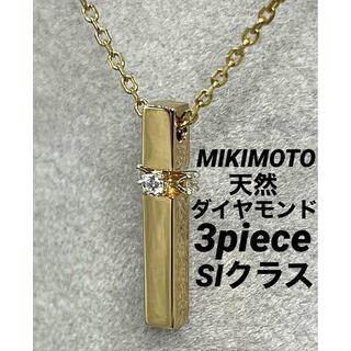 ミキモト(MIKIMOTO)のJQ174★高級 MIKIMOTO ダイヤモンド3piece K14 ネックレス(ネックレス)