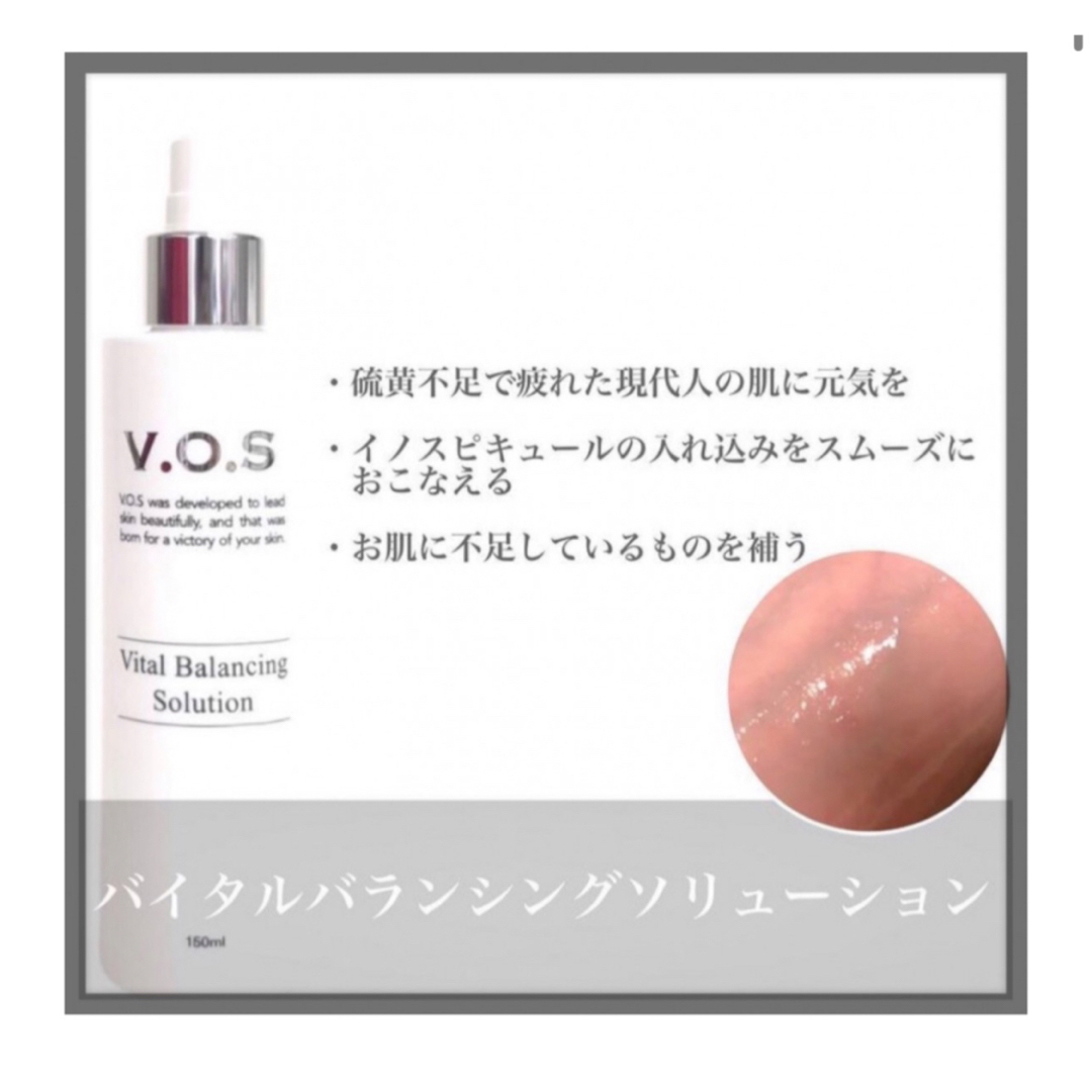 VOS VBソリューション 150mL コスメ/美容のスキンケア/基礎化粧品(化粧水/ローション)の商品写真