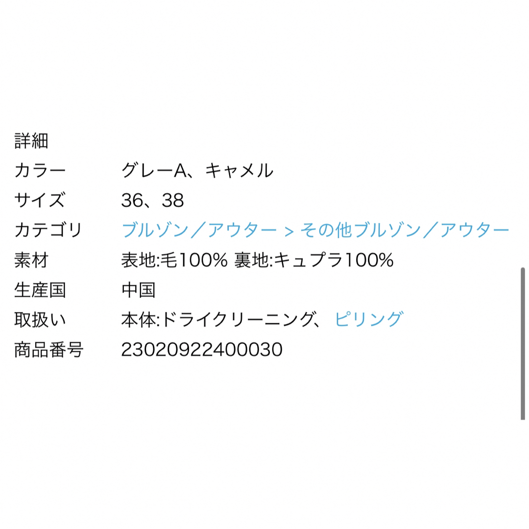 Plage(プラージュ)のタグ付き新品　Plage ハミルトン ケープコート　36 レディースのジャケット/アウター(ポンチョ)の商品写真