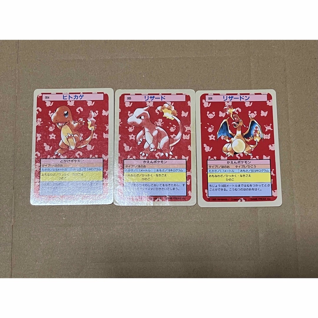 ポケモンカードトップサン3枚セット