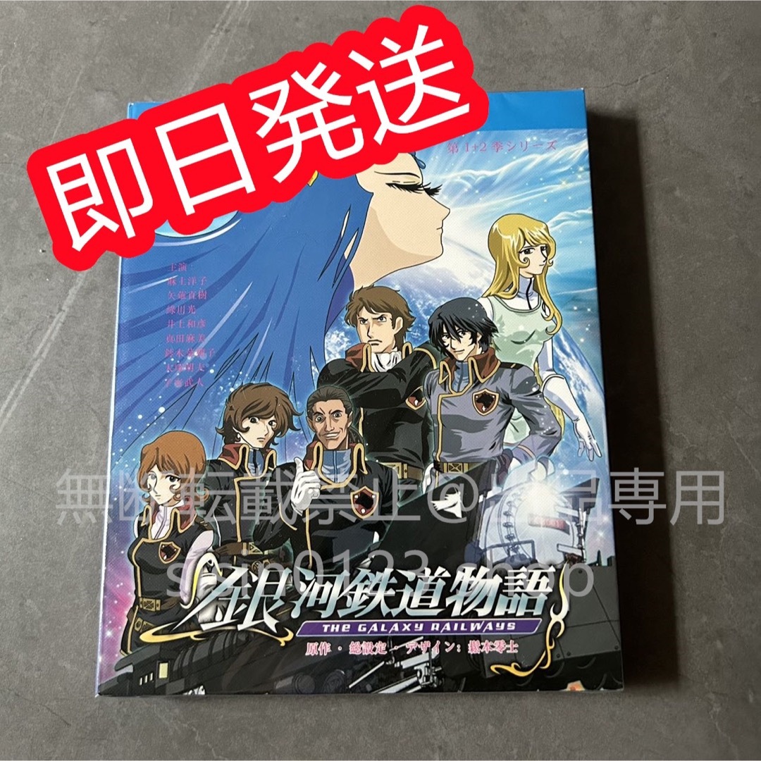 銀河鉄道物語 TV全52話+OVA Blu-ray Box